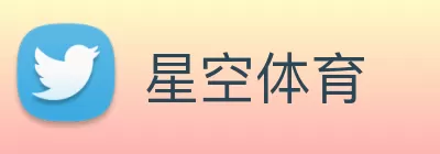 星空体育 Logo